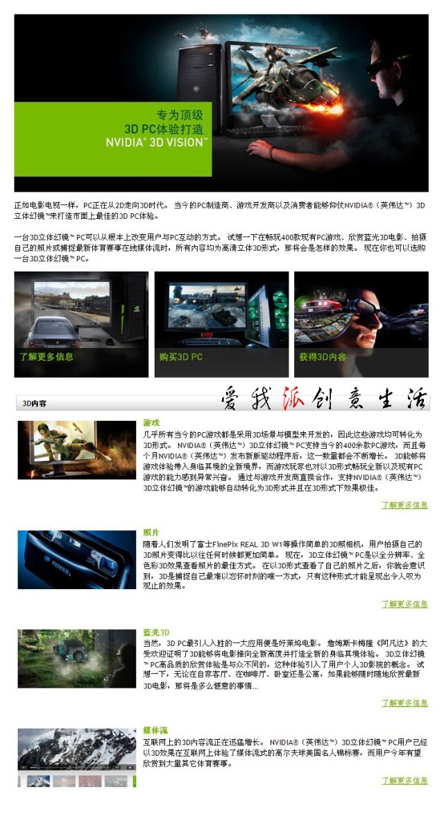 Lunettes 3D NVIDIA - Ref 1241067 Image 7