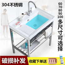 Yard laundry sink Balcony with frame wash household economical single tank hot and cold water 80cm raspberry basin Mobile