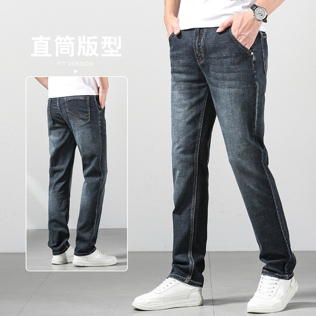 Spring and summer new stretch jeans men's straight loose mid-high waist business casual youth men's light-colored pants