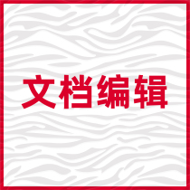 Document editing word modification layout office production layout beautification catalog footer header format bid book
