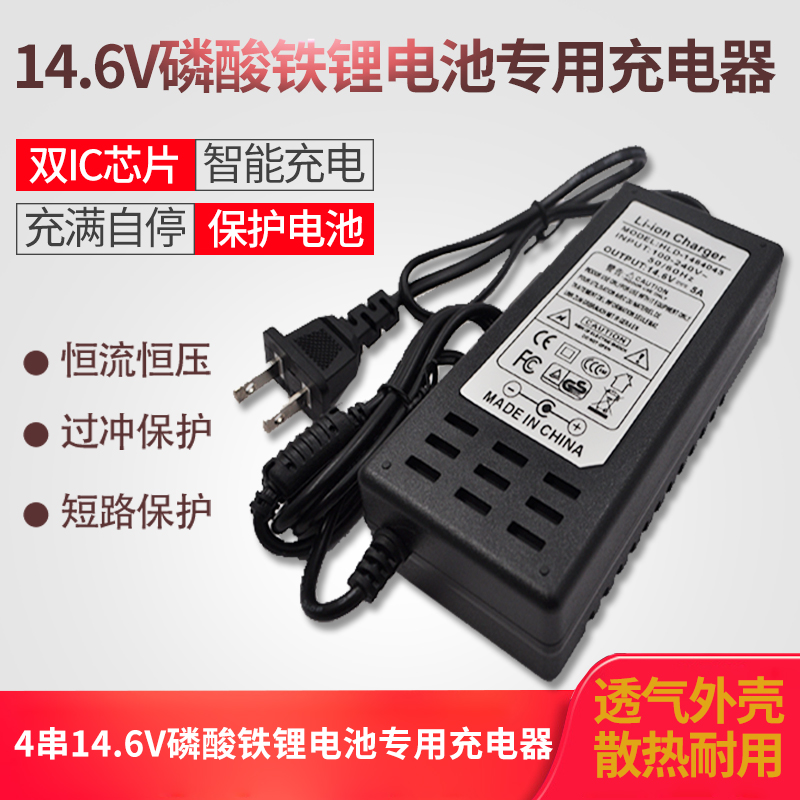 Two-wire cooling hole 14 6V iron phosphate four strings 12V lithium battery pack 12 8V smart charger 4 strings