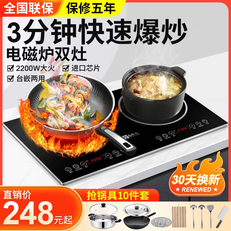 Embedded induction cooker bi-cooker home desktop high-power electric pottery furnace Germany import intelligent Mengfire electric magnetic oven-Taobao