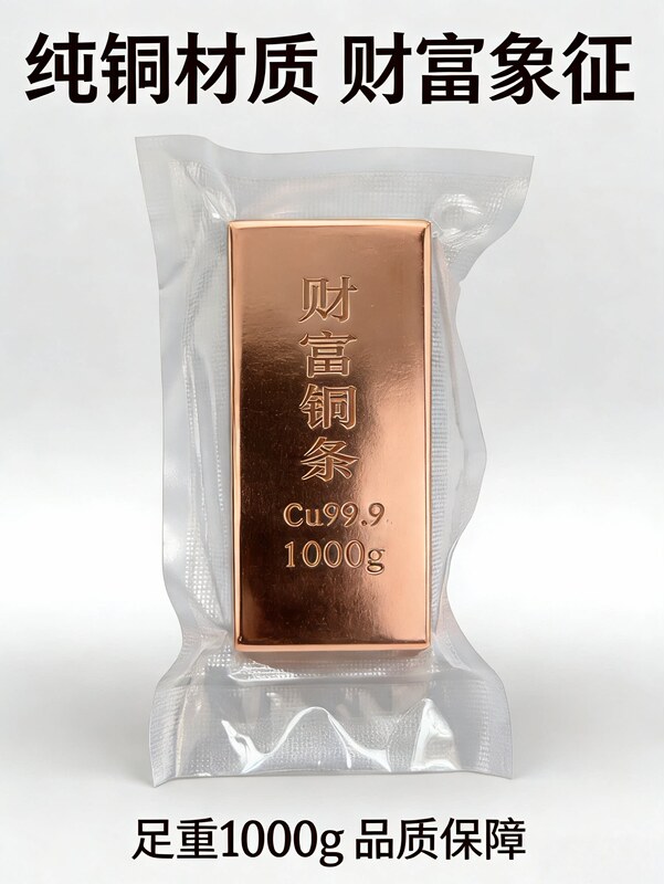 Fortune Copper Bar Pure Copper Solid Copper Block Copper Brick Copper Ingot Copper Plate 1000g Flat Bar Square Bar Collectible Cu