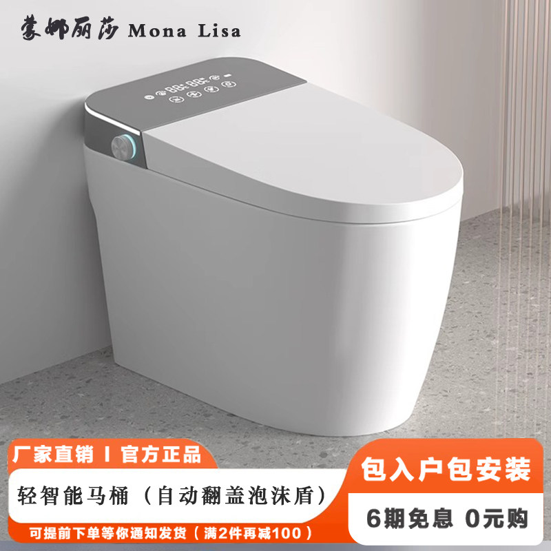 Mona Lisa light intelligent toilet automatic clamshell with water tank foam shield for home semi-intelligent toilet Chaozhou porcelain-Taobao