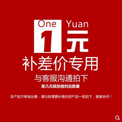 Special supplementary shooting super-link postage difference compensation price difference special shooting compensation how much yuan how many pieces of 1 yuan