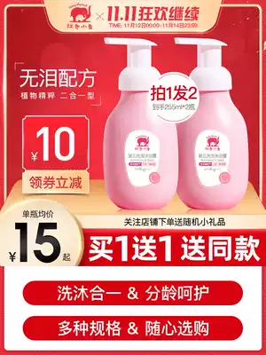 Red baby elephant baby shampoo shower gel two-in-one newborn 2 in 1 baby baby special supplies