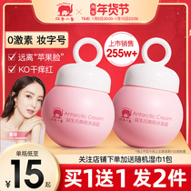 Red Little Elephant Prebiotic Antarctic Ice Algae Cream Childrens Cream Baby Cream Moisturizing and Moisturizing