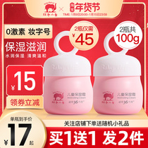 Red baby elephant moisturizing cream moisturizing Baby Baby Baby cream skin care face cream