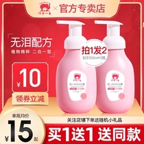 Red baby elephant baby shampoo shower gel two-in-one newborn 2 in 1 baby baby special supplies