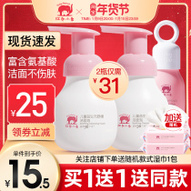 Red baby elephant childrens facial cleanser 3-6-9-12 years old boys and girls skin care face cleansing foam