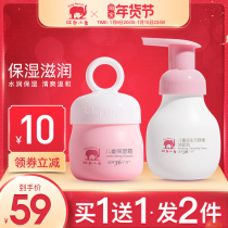 Red Elephant Childrens Face Wash Care Set Prebiotics Soothing Cleanser Cleanser Moisturizing Cream