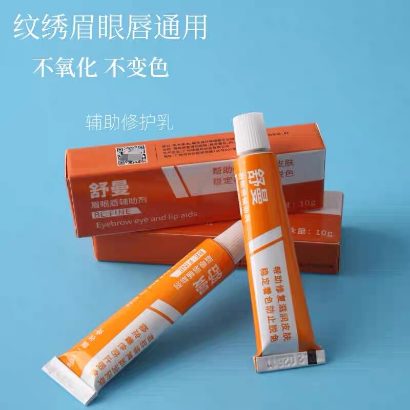 Schumann Eyebrow Tattooing and Lip Tattooing Moisturizing and Coloring Auxiliary Agent, Ingenious Coloring Beauty Aid Cream Schumann Eyebrow Tattooing and Lip Tattooing Moisturizing and Coloring Auxiliary Agent, Ingenious Coloring Beauty Aid Cream