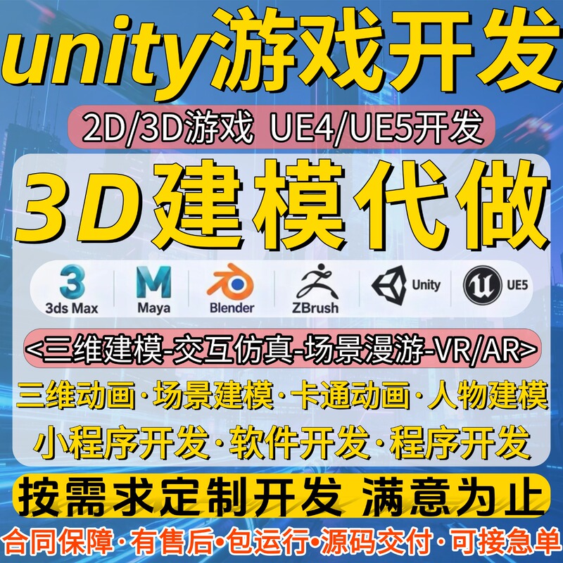 3D Modeling Services, Unity Services, Ue Game Development, Ar Augmented Reality, Vr Virtual Reality App Software Development 3D Modeling Services, Unity Services, Ue Game Development, Ar Augmented Reality, Vr Virtual Reality App Software Development