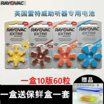 60 grain original clothing imported UK Retwite hearing aid special battery A10A312A13A675 voltage 1 45V