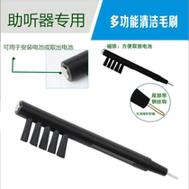 Hearing Aid Wire Head Cleaning Brush Mouth Cleaning Brush BRUSH MAGNETIC ROD SUCTION ROD BRUSH