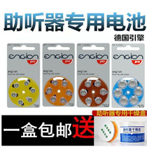 German import engine engion hearing aid battery e10 A10 peak force Ulycon hearing aid zinc empty battery