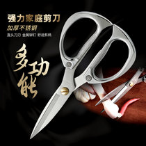  German imported kitchen scissors multi-function scissors strong chicken bone scissors Chef special food scissors stainless steel scissors