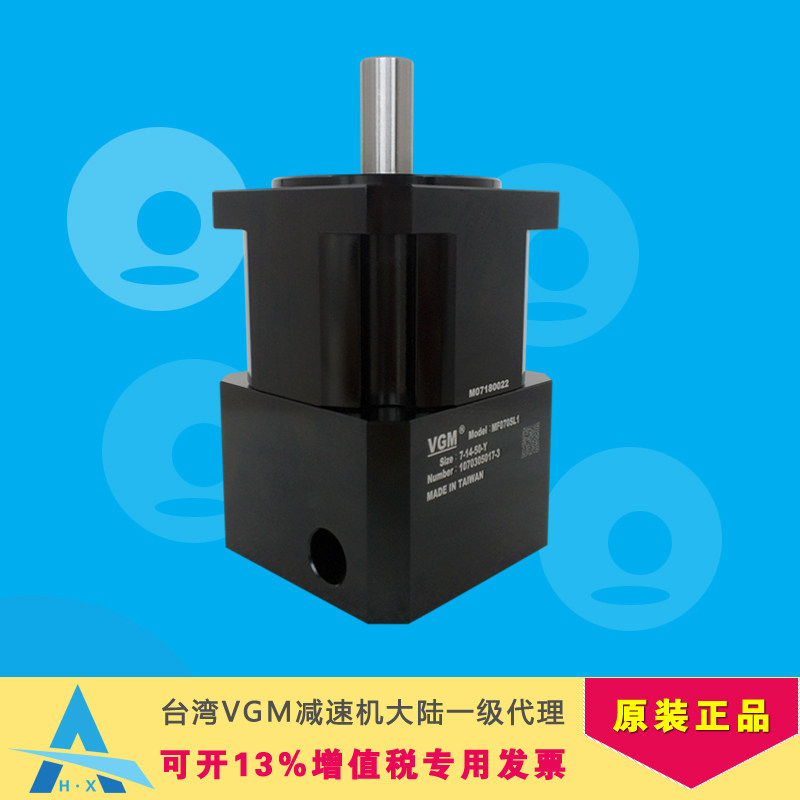 Taiwan Jusheng VGM servo planetary reducer MF070S MF090S MF120S MF150S MF180S