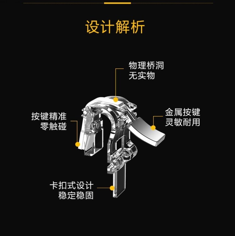 Ăn gà đằng sau nút trò chơi Jedi xử lý nút chiến trường kích thích điện thoại di động vật lý phím tắt kích hoạt phụ trợ - Người điều khiển trò chơi tay cam choi game