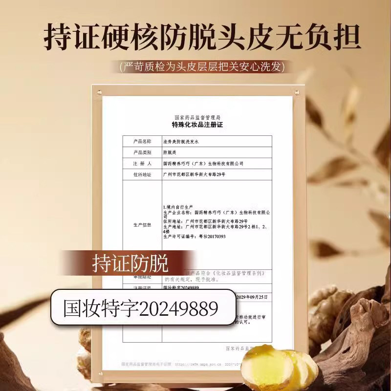 拯救脱发焦虑，头发的秘密武器大公开，建议收藏！