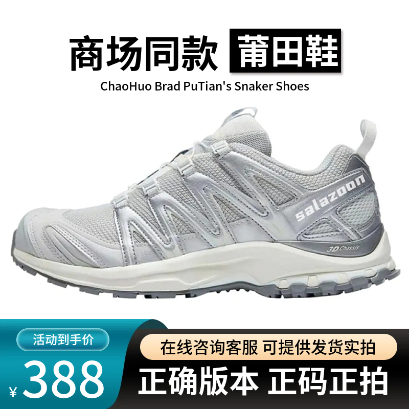 Putian Xa Pro3D Silver Alloy Gray Black Warrior Hiking Shoes Xt Quest Dawn Blue Oxford Brown Hiking Shoes