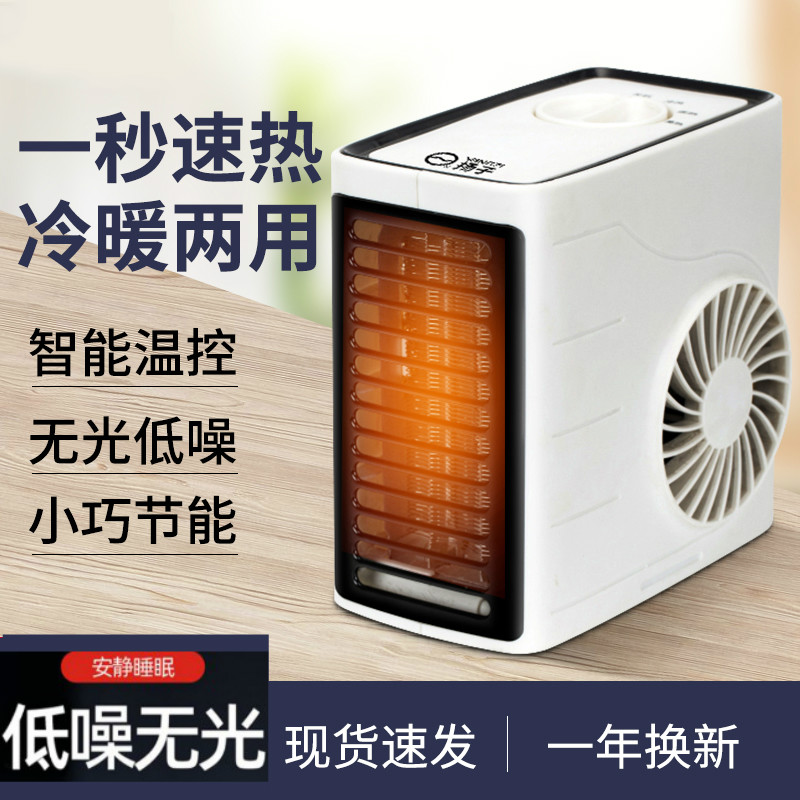 Heater heater fan heating and cooling dual-purpose fan household vertical energy-saving heater vertical high-power mini warm air