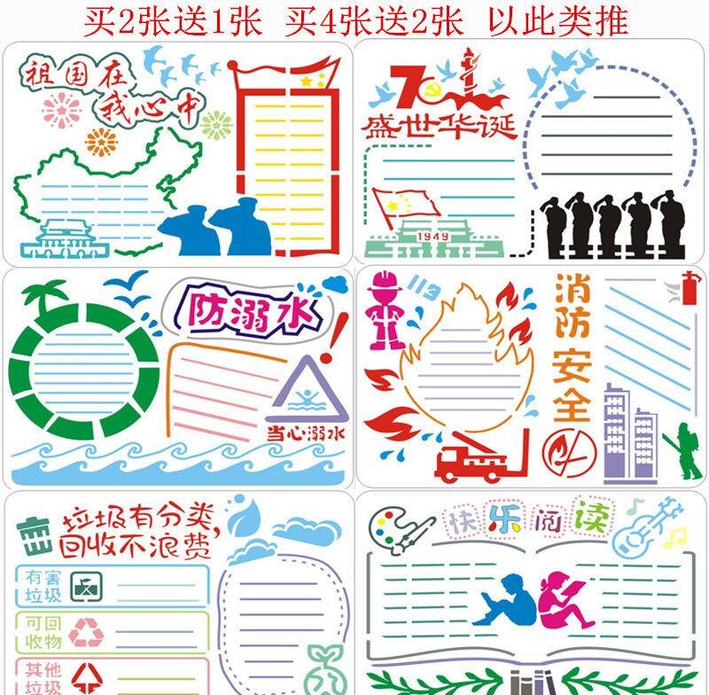 Drowning Prevention Safety Hand Plagiarism Buy 2 Delivered 1 Foot Elementary School Children Festival Tomb Sweeping Day Children's Festival a4 100 Hitch