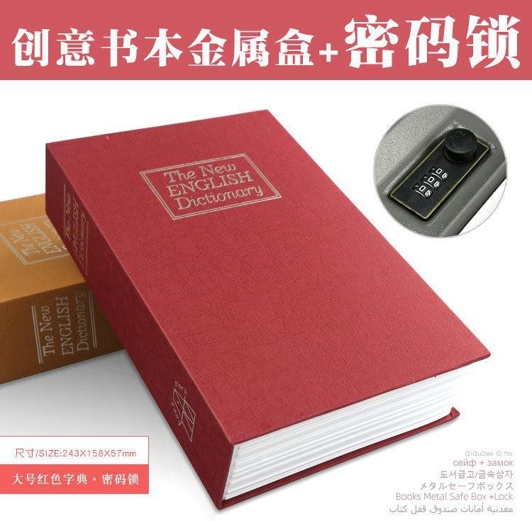 Password box privacy simulation book piggy bank with lock mini safe mobile phone metal student birthday gift