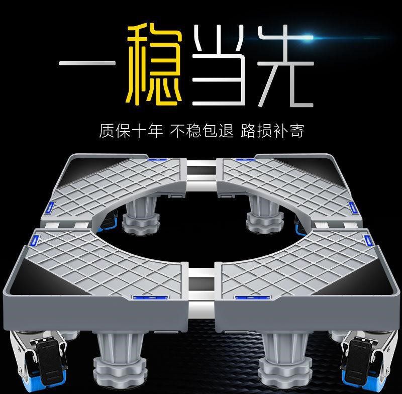 Xian I Machine Base Universal Fully Automatic Depository Drum Polo Wheel Tripod Ground Floor Shelving Shelf Waterproof Plus Height