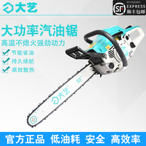 Daiyi chain saw chain logging saw gasoline saw handheld chainsaw portable electric saw rechargeable original outdoor high-power tree cutting machine