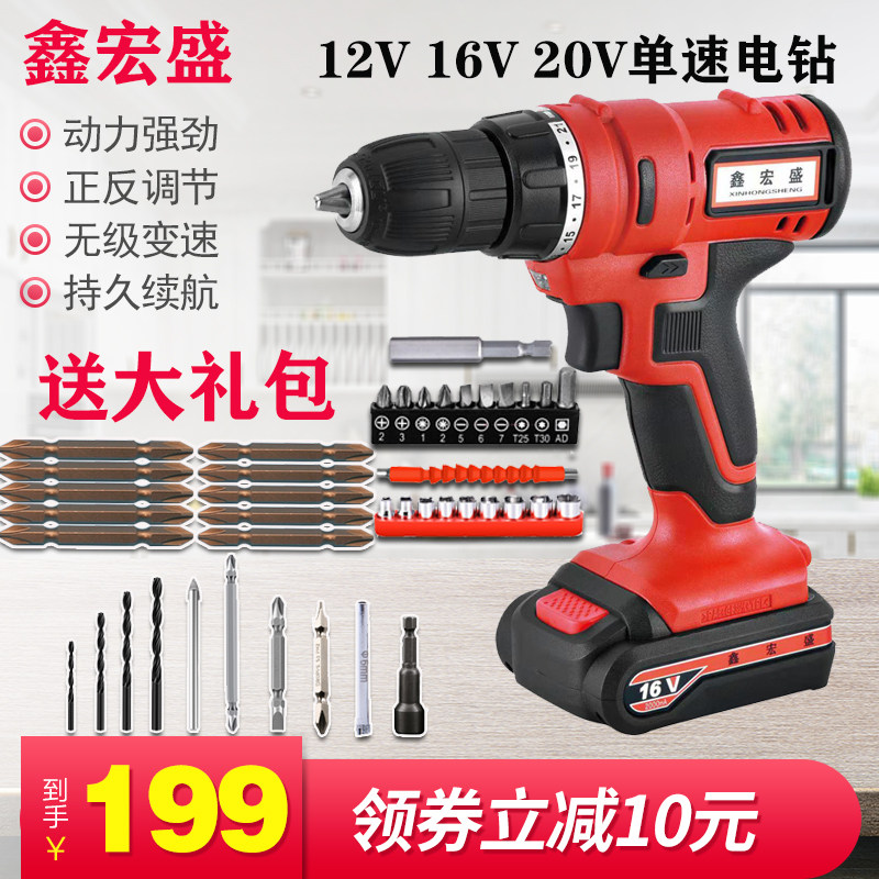 Xin Hongsheng electric transfer 12V 16V 20V rechargeable lithium electric drill rechargeable hand electric drill multi-function electric transfer hand drill