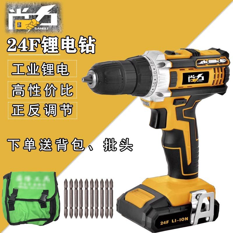 Shangli 24V double-speed lithium electric drill rechargeable hand electric drill multi-function electric screwdriver electric batch forward and reverse 5805