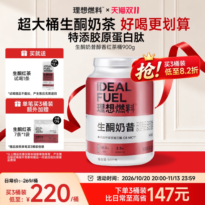 Ideal Fuel Bulletproof Black Tea Ketogenic Milk Tea Richly Aromatic Milkshake Ketogenic Food Instant Drink Pack 900g Ideal Fuel Bulletproof Black Tea Ketogenic Milk Tea Richly Aromatic Milkshake Ketogenic Food Instant Drink Pack 900g
