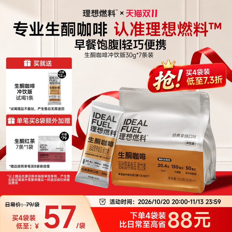 Ideal Fuel Ketogenic Bulletproof Coffee Official Genuine Mct Ketogenic Coffee Solid Drink Ketogenic Food for Satiety