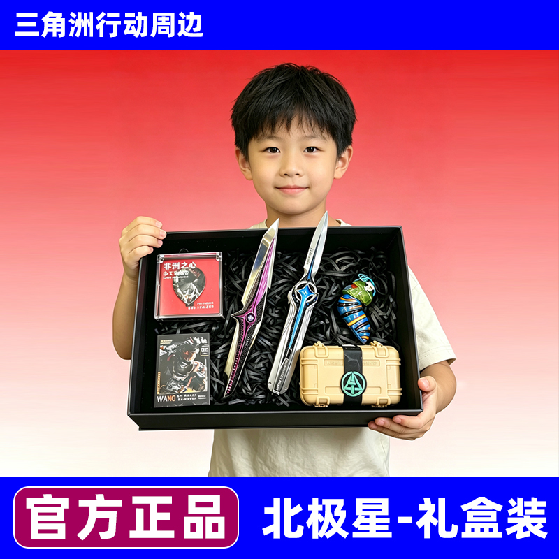 Polaris Delta Operation Peripheral Falling Star Alloy Model Chinese Valentine's Day High-End Gift Box Gift Polaris Delta Operation Peripheral Falling Star Alloy Model Chinese Valentine's Day High-End Gift Box Gift