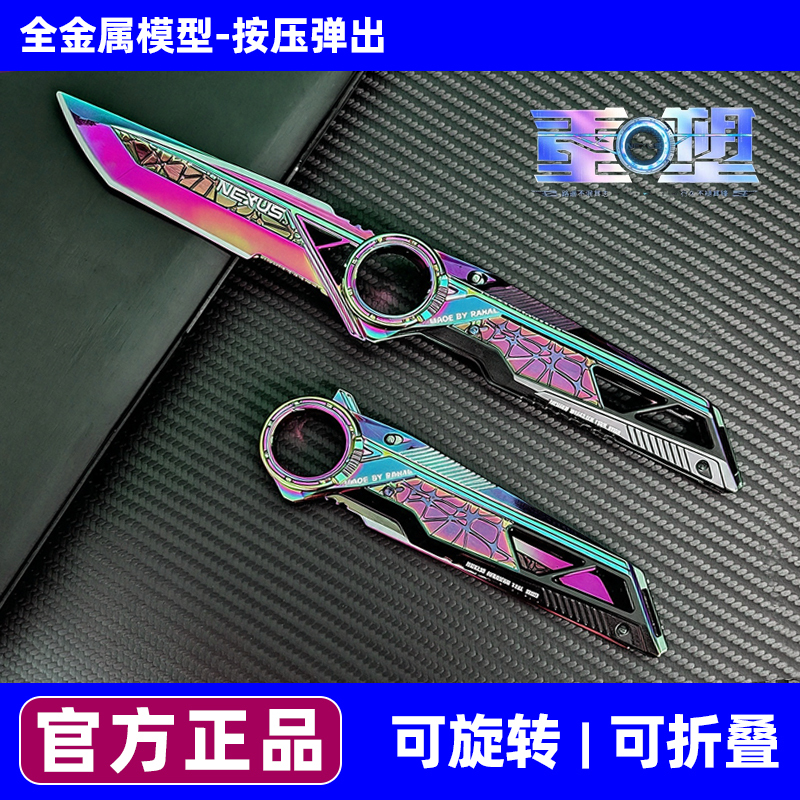 Official Genuine Delta Operation Merchandise S11 New Season Knife Skin Remodeling Alloy Model Collection Unsharpened