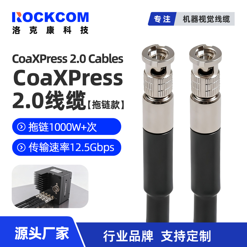 Coaxpress Cable Cxp2.0Hdbnc (Microbnc) Hikvision, Huarui, Eko, Basler Industrial Camera