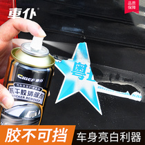 Car Degreasing Agent Degreasing Universal Degreasing Agent Adhesive Degreasing Glue