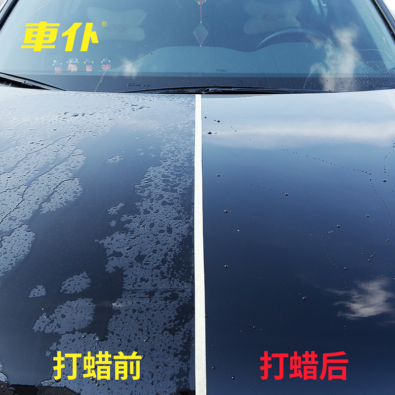 BEAUTY WAX WHITE CAR SPECIAL CAR WAX CONSERVATION WAX BLACK BEATING WAX MAINTENANCE WAX UNIVERSAL UPPER LIGHT NEW CAR WAX PROTECTIVE WAX