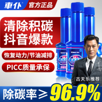 Car Maid Fuel Oil Removal Accumulated Carbon Oil Road Cleaning Agent Car Fuel-saving Petrol Additive Official Authori