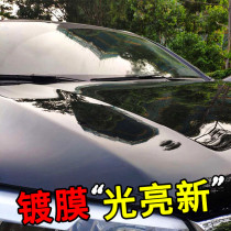 Car servant car coating agent car paint plating Crystal nano crystal spray liquid car wax products black technology set