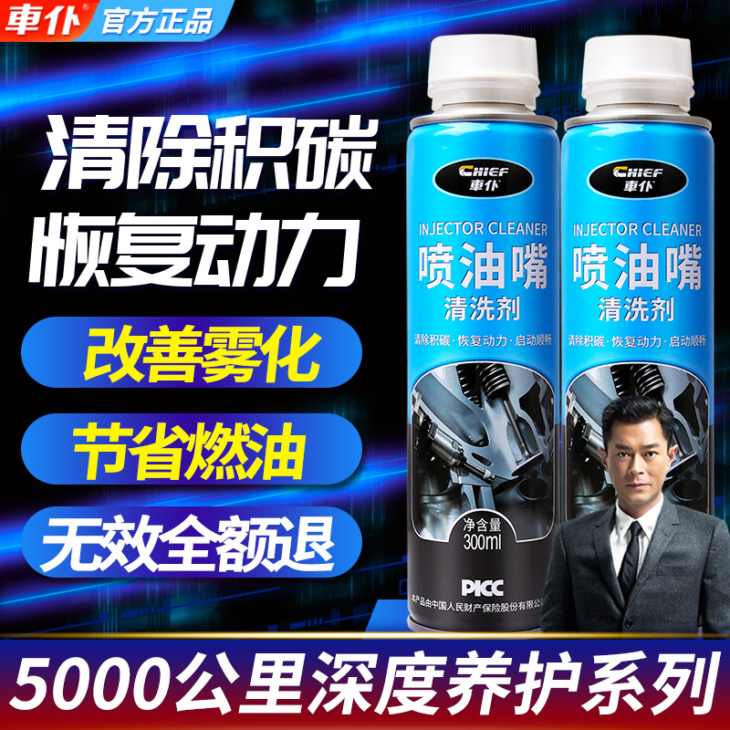 Car servant fuel injector cleaning agent Car carbon removal engine ternary gasoline additive free of disassembly carburetor cleaning