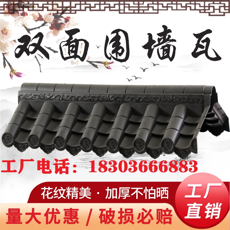 Double-sided integrated wall wall head tile antique wall tile Huipai Chinese style horse head wall tile resin tile plastic tile decoration