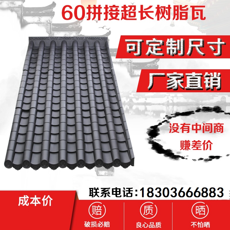 110*120cm Chinese-style integrated ancient building resin tiles to build antique plastic tiles eaves top door head wall tiles