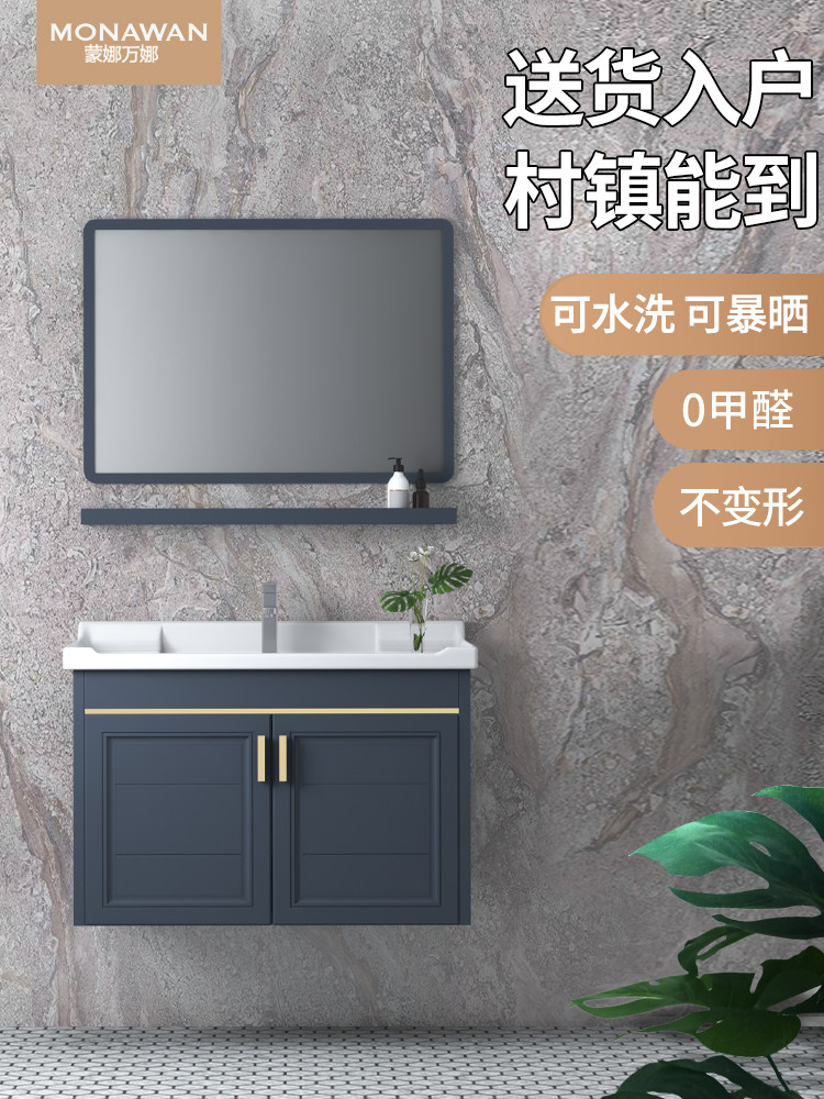 Small apartment bathroom set Bathroom cabinet combination Space aluminum powder room hand wash basin Household basin sink