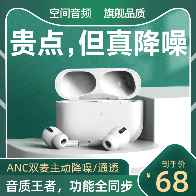 Wireless Bluetooth headphones apply Apple iPhone13 Huaqiang North 2022 New noise reduction original dress for men and women