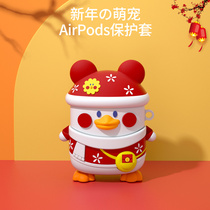 New Years model is suitable for airpods protective cover airpodspro Year of life Year of the Ox red New Year headphone cover Apple silicone wireless pro second and third generation couples 2 cute creative tide 3rd generation soft