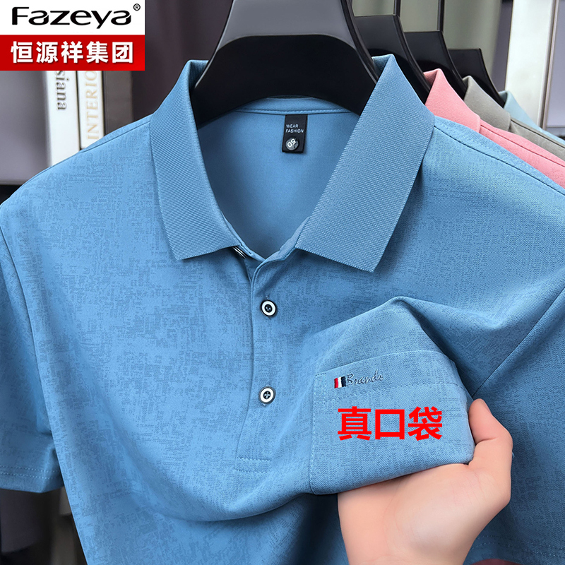 Hengyuanxiang Caishang Pure Cotton Short-Sleeved Men's Summer Loose-Fitting Top with Pockets, Middle-Aged T-Shirt, Casual Wrinkle-Free Polo Shirt