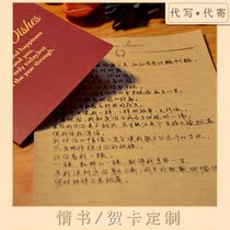 Handwritten Hard Pen Letters Greeting Cards Customised Little Fresh Retro Love Letters Festival Birthday Male Schoolgirl Creative Gifts