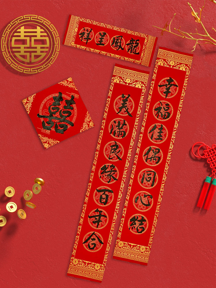 Marriage on Wedding to Write Customized Calligraphy Wedding Wedding Wedding Married Men's Wedding Room Size Gateway